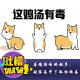 毒鸡汤喝的越多，越容易中了孤独的毒！[吐槽脱口秀] episode artwork