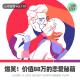 【人间杂谈】爆笑！价值88万的恋爱聊天秘籍！学完就分手(不是 episode artwork