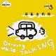 vol.3 开车去机场|Driving While Talking episode artwork