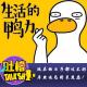 现在的日子都过不好，居然还为将来而焦虑！[吐槽脱口秀] episode artwork