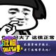 不要害怕岁数大，老了还能学文化！[吐槽脱口秀] episode artwork