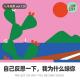【人间杂谈】你自己反思一下,我为什么绿你！(浮世录番外篇） episode artwork