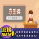 为啥学校就不能有个专业叫恋爱自动化！[吐槽脱口秀] episode artwork
