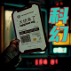 大佬来了22——科幻、奇幻、魔幻片儿 episode artwork