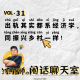 无论感情有几多支线，最重要都系经济曲线！ episode artwork