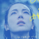 剧评《她和她的她》：如果“她”无力反抗，我们就和她们一起 episode artwork