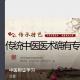 中药学--熟地黄的知识点 episode artwork
