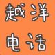 12月闲聊：在生活的松紧中，忙于生活【越洋电话032】 episode artwork