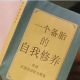 当不了备胎，那就扎坏别人的胎？？？ episode artwork