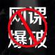 第1479期 我们需要锻炼出一种更加高级的智慧，去应对网课爆破” episode artwork