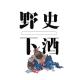 爱上北京城 前门都一处的烧麦 episode artwork