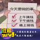 以前我们想着过年，现在只想搞钱！ [吐槽脱口秀] episode artwork