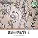 【人间精品】《这也太下头了吧》与30位男性接触后感-十三 episode artwork