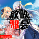 最强扫雷师的一月番推荐记(上)【新番昭之VOL.46】 episode artwork
