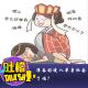 准备好进入单身社会了吗？[吐槽脱口秀] episode artwork