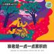 【人间杂谈】衰老是一点一点累积起来的 episode artwork