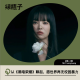 从《黑暗荣耀》聊起，愿世界再无校园暴力 episode artwork