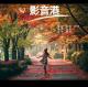 【影音港】--第五期 episode artwork