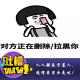 人人都是守墓人，通信录里全是坟！[吐槽脱口秀] episode artwork
