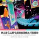 【人间杂谈】穿古装在三里屯喝酒是种怎样的感受 episode artwork