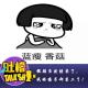 假期虽然结束了，我的嗓子却罢工了！[吐槽脱口秀] episode artwork