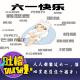 人人都能过六一，谁心里还没住个孩子！[吐槽脱口秀] episode artwork