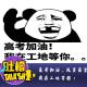 高考加油，风里雨里我在工地等你！[吐槽脱口秀] episode artwork
