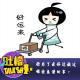你为了求好运做过哪些离谱的事？[吐槽脱口秀] episode artwork