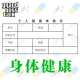 大佬来了No'46——你的身体还好吗？ episode artwork