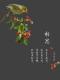 王维最相思的一首诗写给谁的？ episode artwork