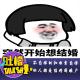 不自律的和非常自律的人都是结婚困难户！[吐槽脱口秀] episode artwork