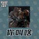 大佬来了No'51——你的名字是怎么来的？ episode artwork