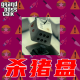 大佬来了No'58——骗子的三大法宝：贪念、善念和恐惧 episode artwork