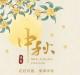 月到中秋分外明，每逢佳节倍思亲 episode artwork