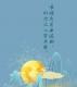 十月你好｜唯愿岁月无波澜，所念之人皆平安 episode artwork