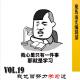 第19期.【闲言碎语】：我也曾努力学习过 episode artwork