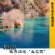 第11期.【行在路上】：旅游归来“长见识” episode artwork