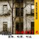 第22期.【梦野诡事】：小城诡事之童年，校园，村庄 episode artwork