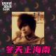 大佬来了No'65——MC海南的成长之路 episode artwork