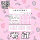 大佬来了No'66——取消考试成绩，我还要找你领导谈话 episode artwork