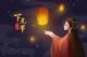 下元节｜心懷感恩，心月同圓 episode artwork