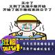 冬天洗澡就像谈恋爱，不敢开始难以结束！[吐槽脱口秀] episode artwork