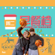 【早】今期游戏"卡祖密语"史上最爆笑！记得要"Lap"埋听啊！-20231205 episode artwork