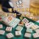 12 干嘛啦 谁不爱微醺？干嘛啦 谁不爱一夜暴富？|喝酒打麻将刮彩票是生活的调剂 episode artwork