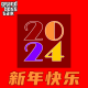 大佬来了No'72——2024，新年快乐！ episode artwork