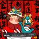 vol.239:大年初一到,拜年要趁早!|天台二锅头 episode artwork