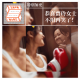 特别加更：恭喜贾玲女士不用再笑了！·立场不明 episode artwork