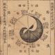 T050 清明节特辑：关于风水八字、六爻预测、江湖骗术的玄学普及 episode artwork