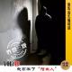 第49期.【清明诡事】：我家来了“陌生人” episode artwork