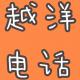 给想来加拿大拿PR的朋友泼一些冷水【043】 episode artwork